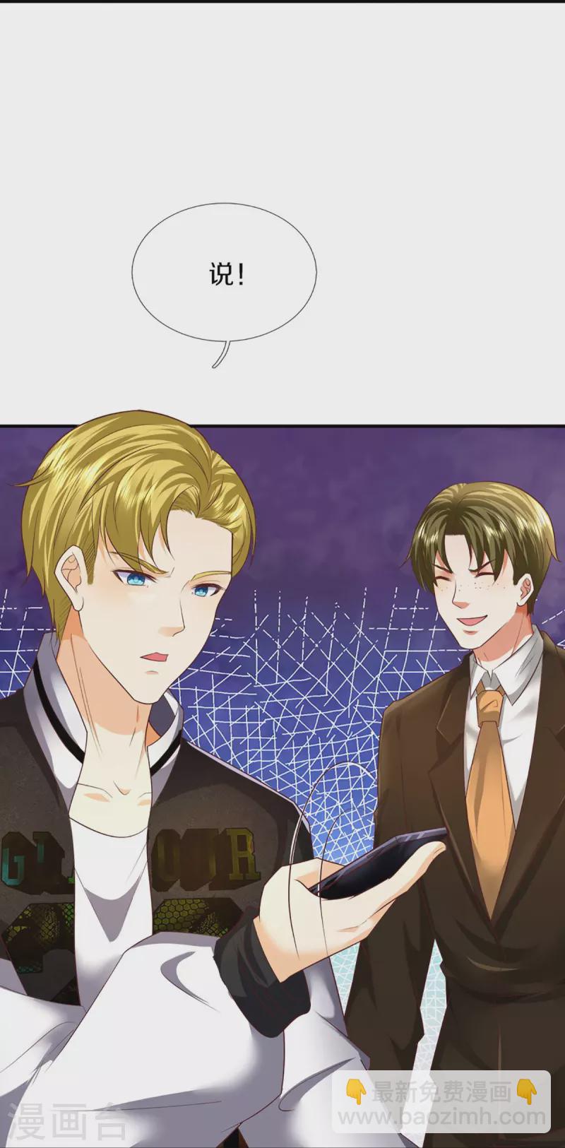 第317话 拜求乱角 自投罗网19