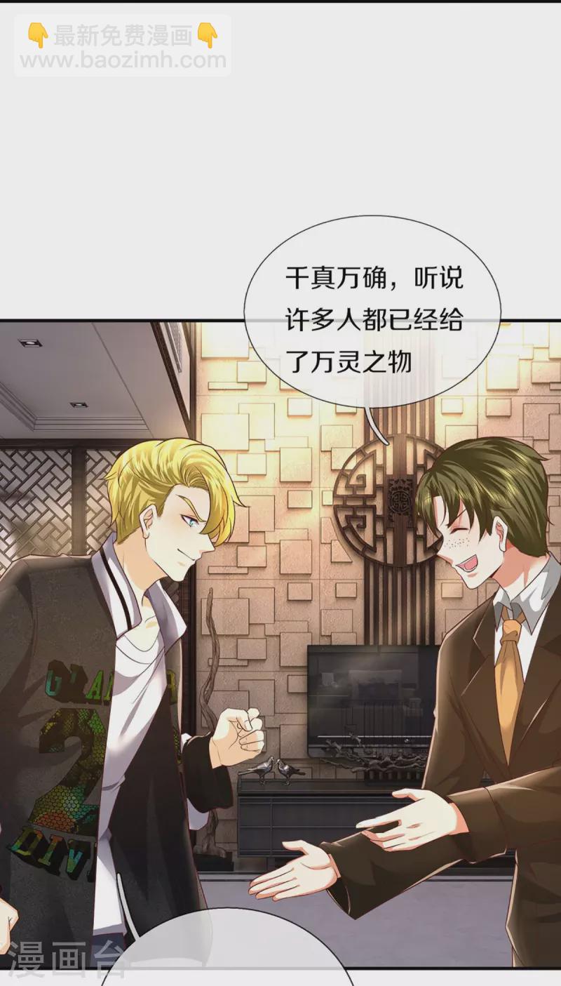 第317话 拜求乱角 自投罗网23