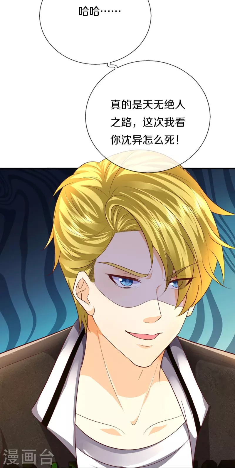 第317话 拜求乱角 自投罗网24