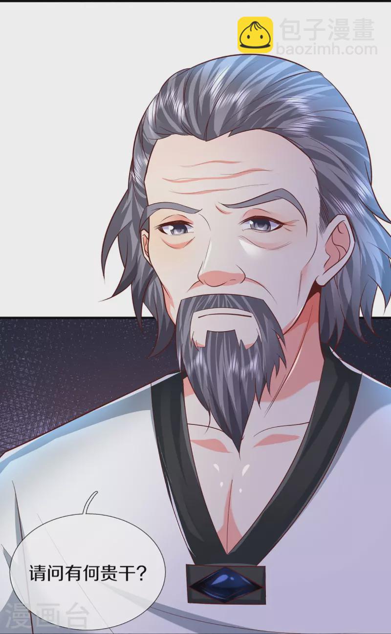 第317话 拜求乱角 自投罗网29