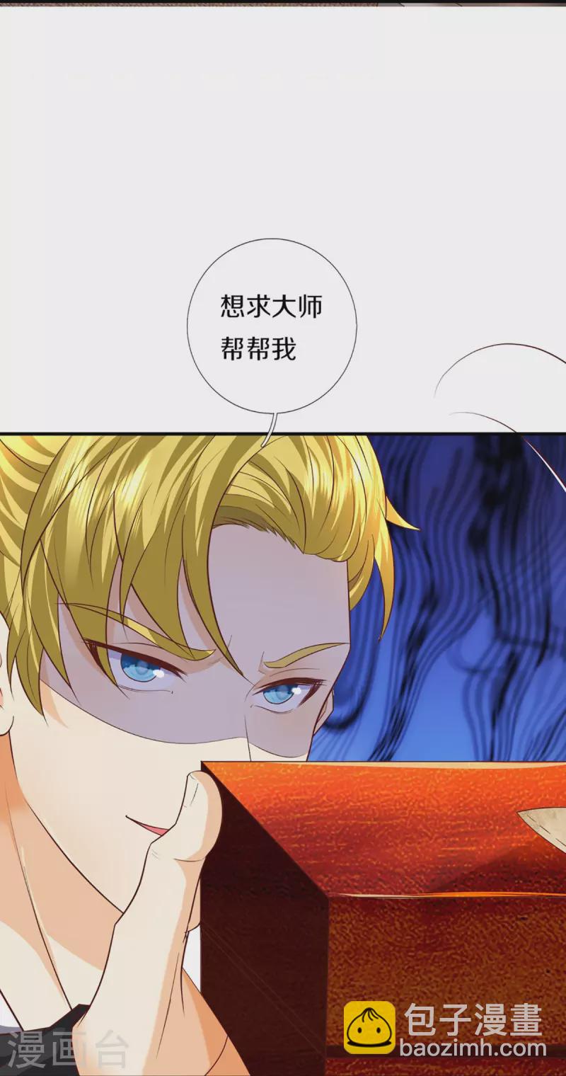 第317话 拜求乱角 自投罗网31