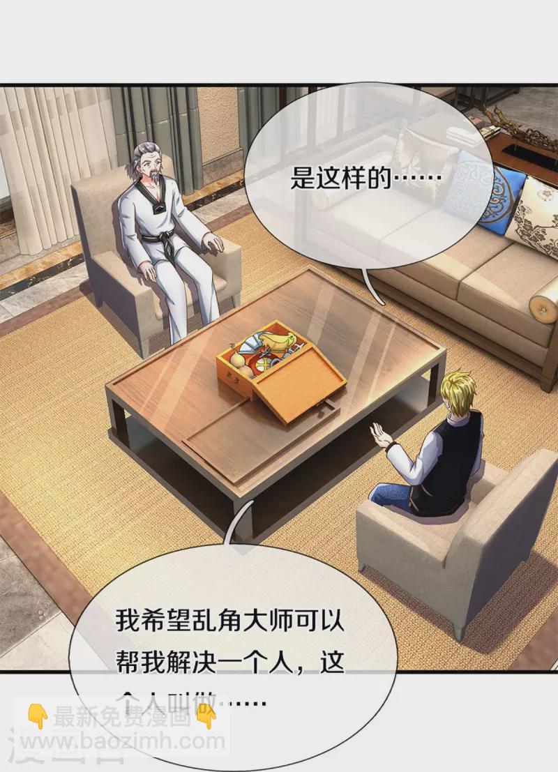 第317话 拜求乱角 自投罗网34