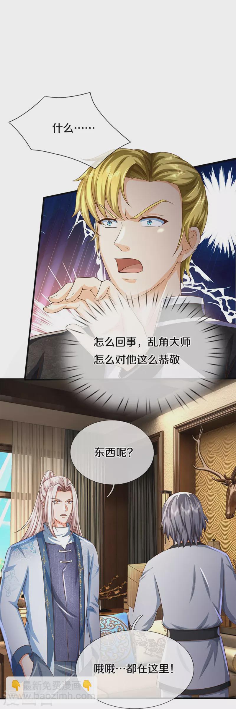 第317话 拜求乱角 自投罗网39