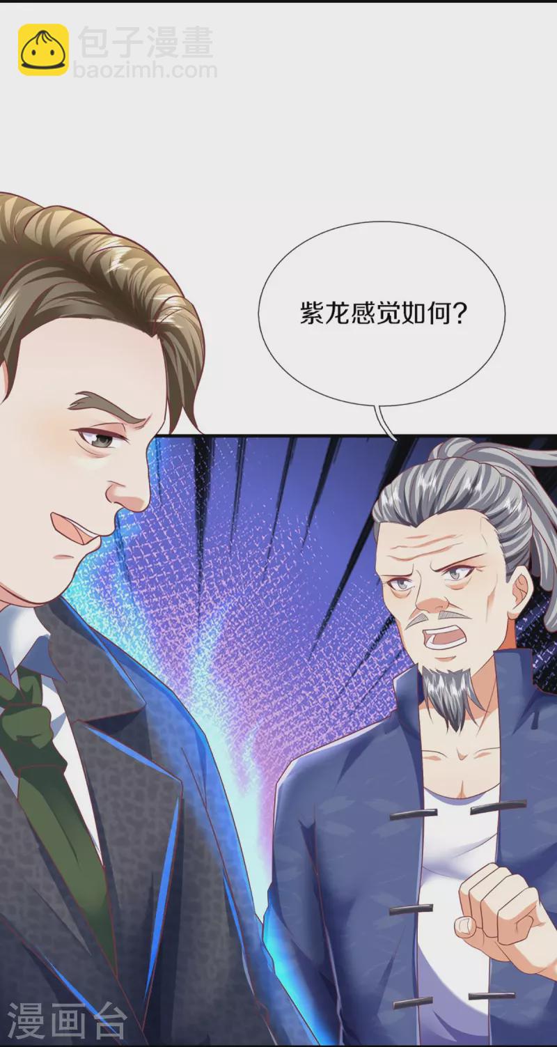第317话 拜求乱角 自投罗网4