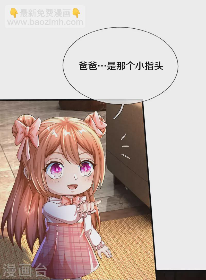 第317话 拜求乱角 自投罗网41