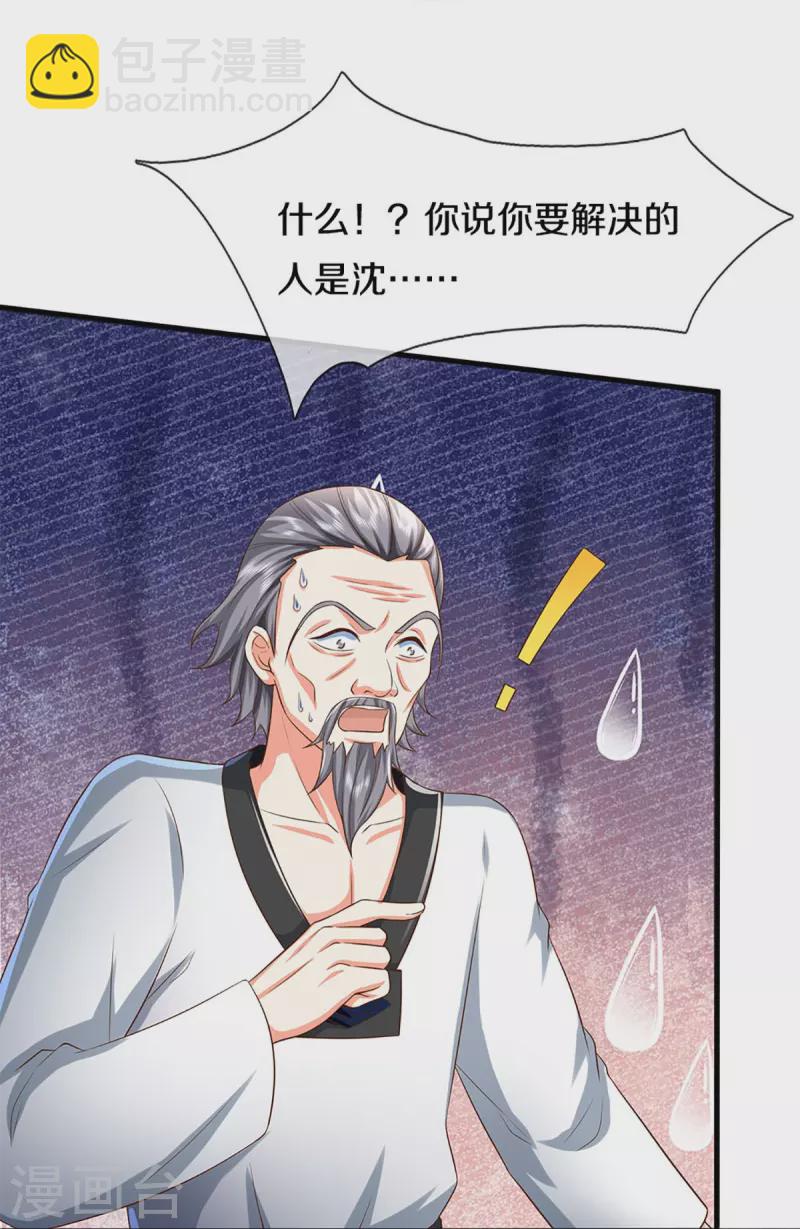 第317话 拜求乱角 自投罗网43