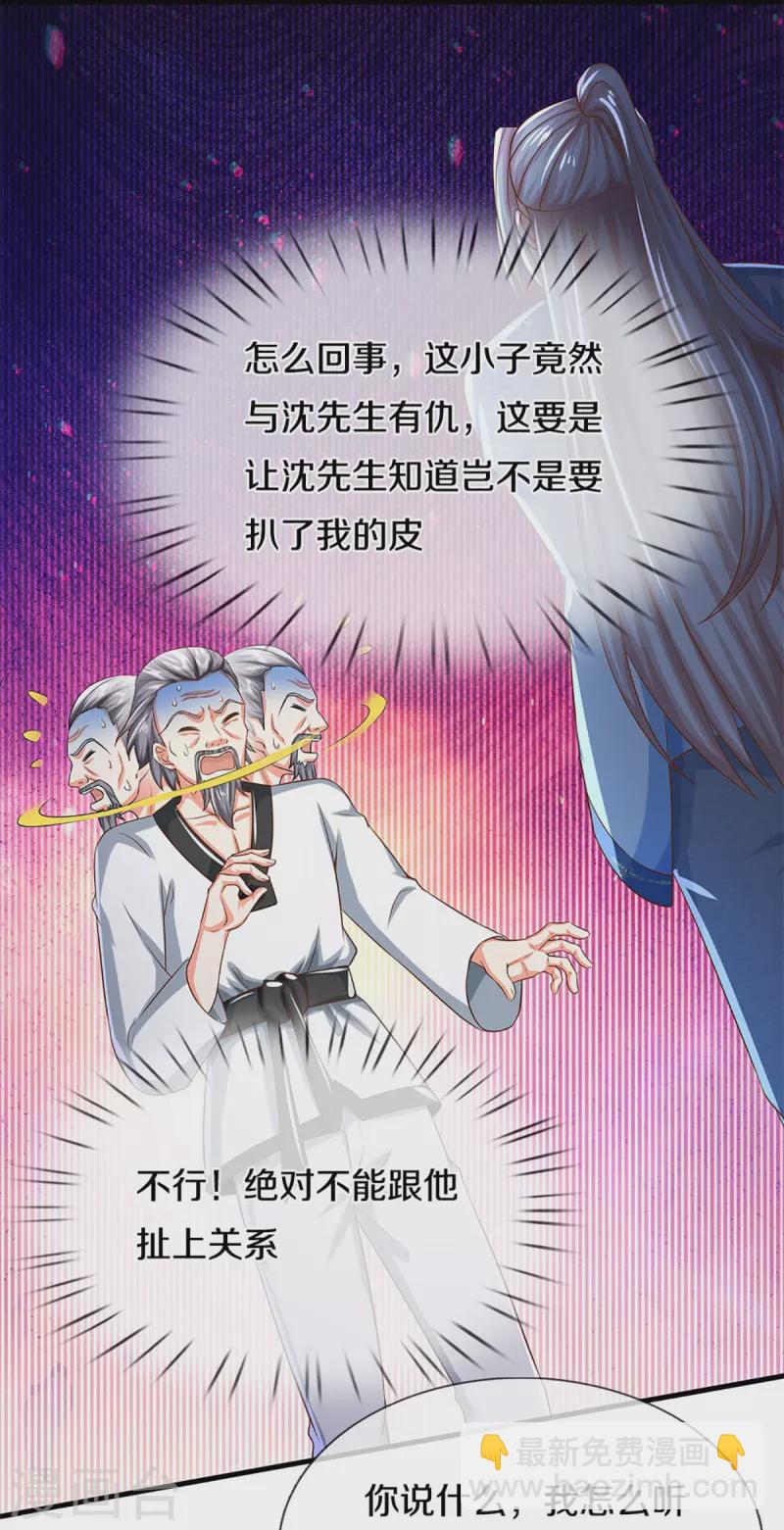 第317话 拜求乱角 自投罗网44