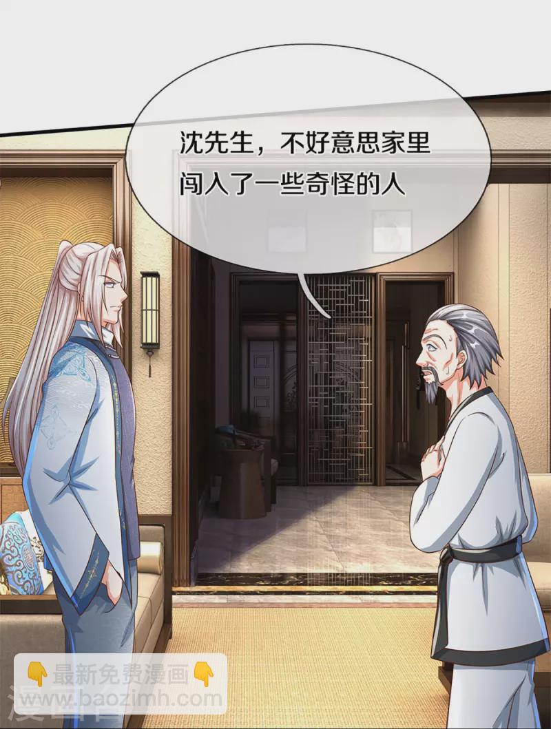 第317话 拜求乱角 自投罗网46