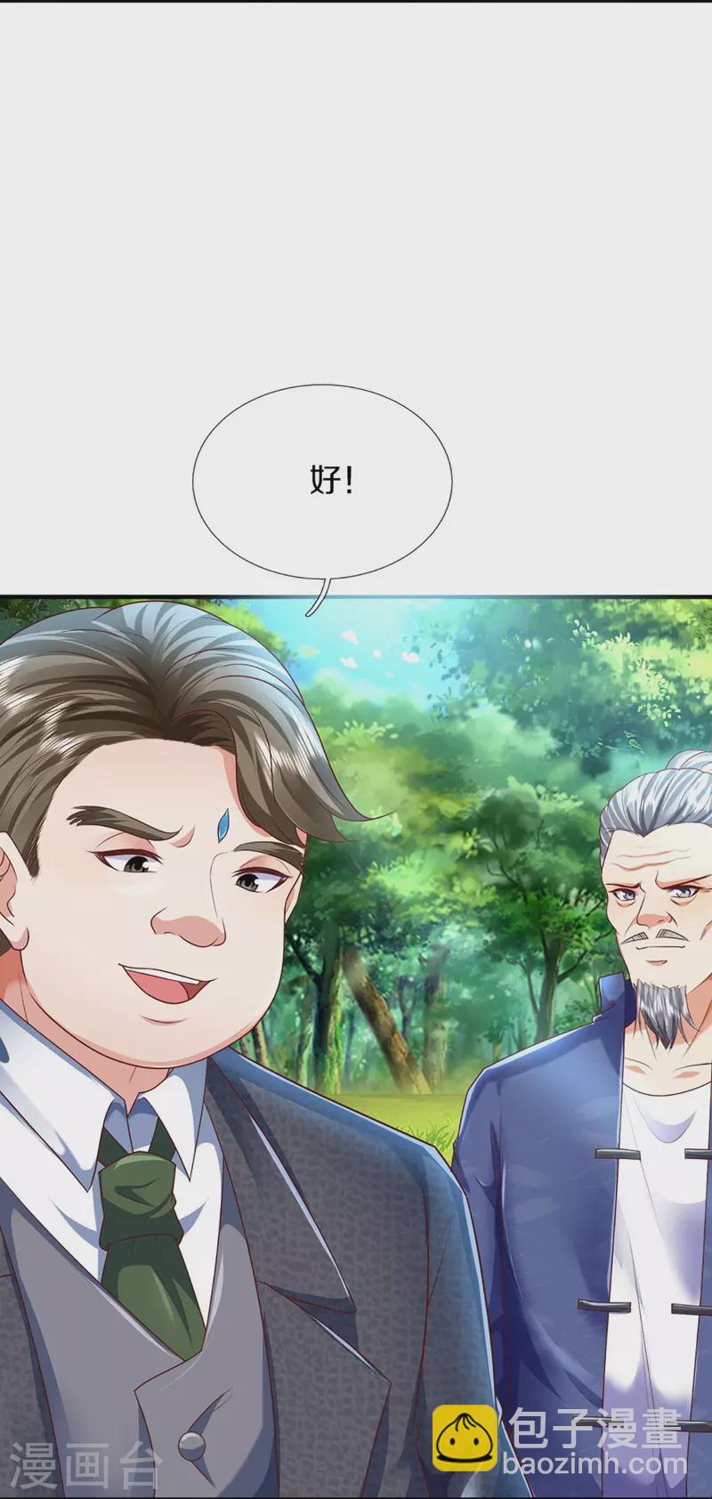 第317话 拜求乱角 自投罗网9