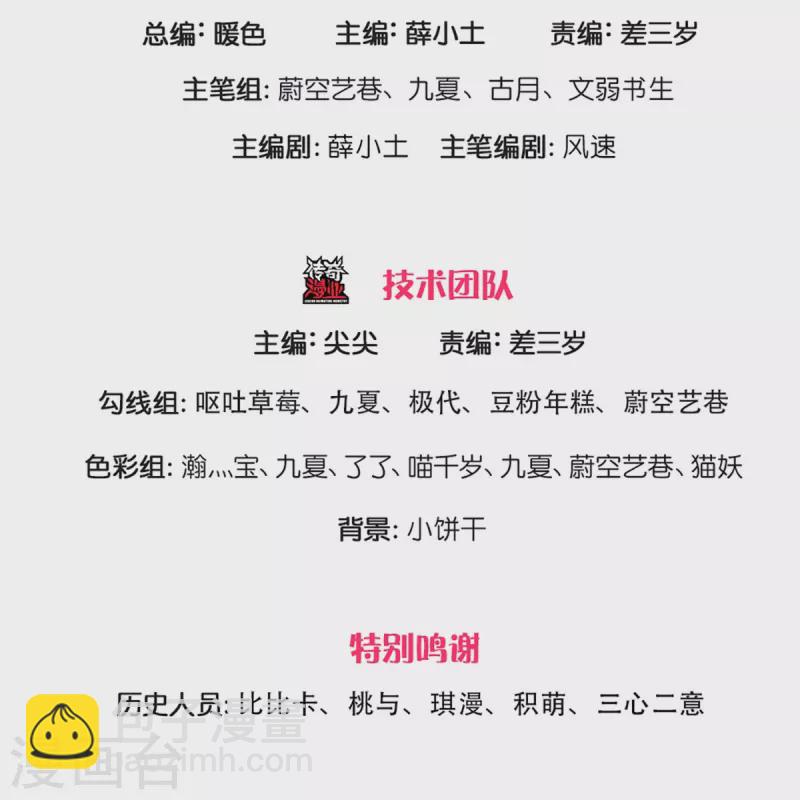 第318话 邪恶归来，慢慢吞噬2