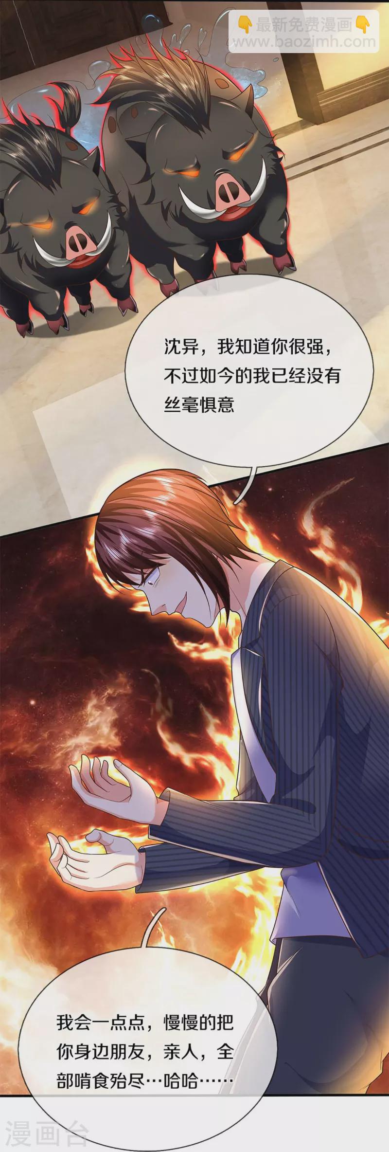 第318话 邪恶归来，慢慢吞噬33