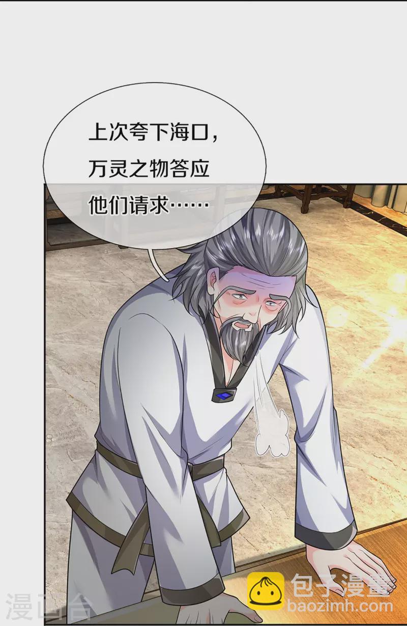 第318话 邪恶归来，慢慢吞噬35