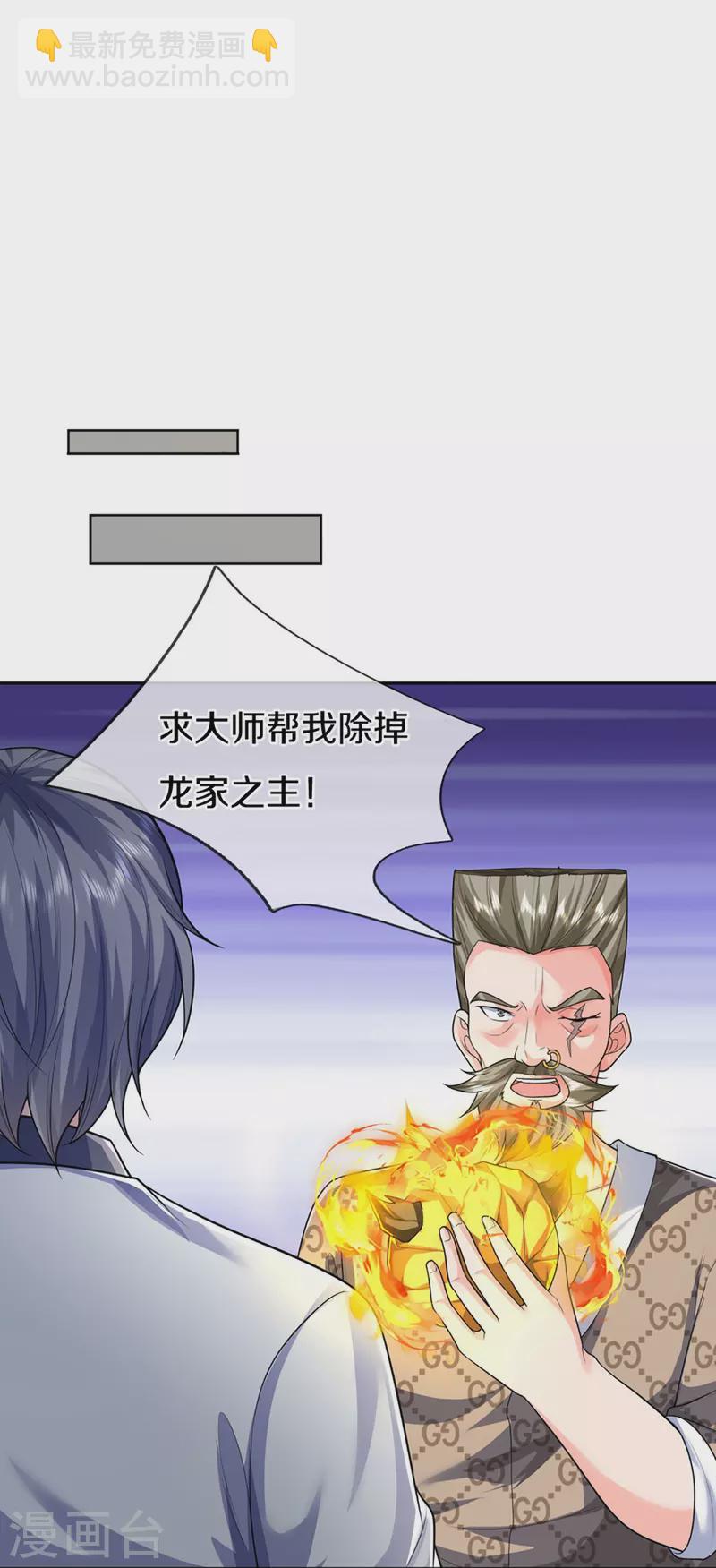 第318话 邪恶归来，慢慢吞噬36