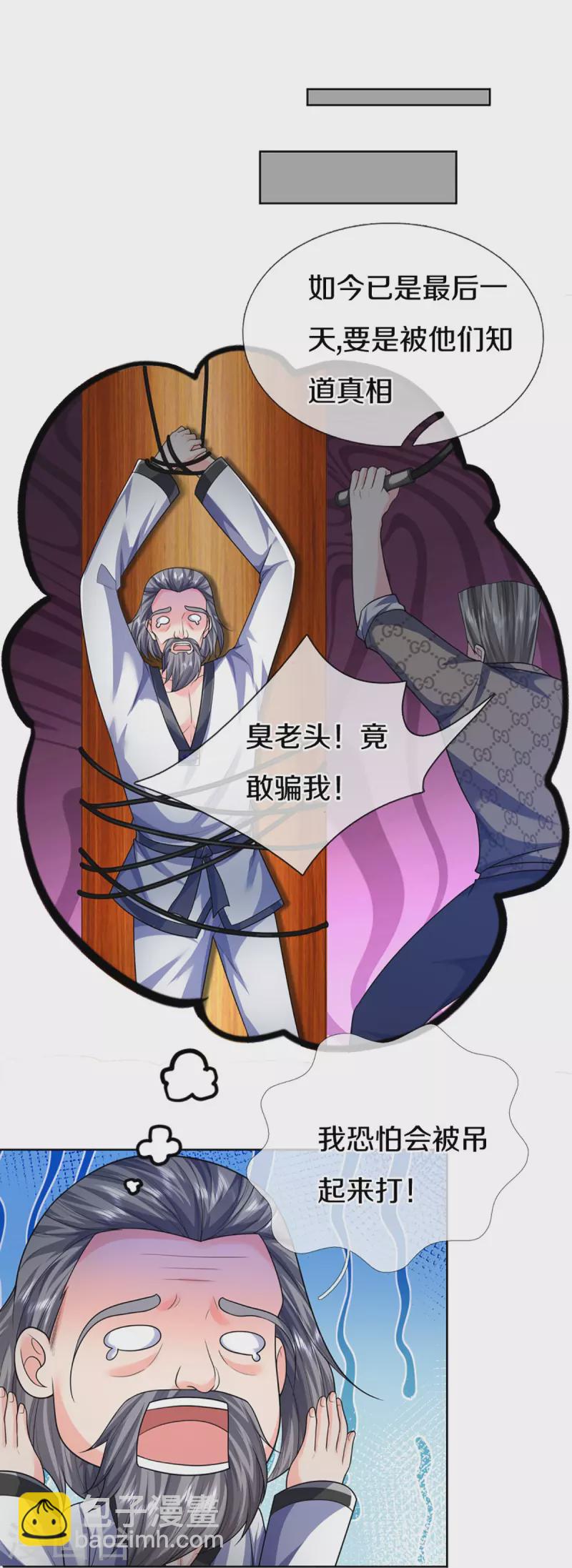 第318话 邪恶归来，慢慢吞噬38