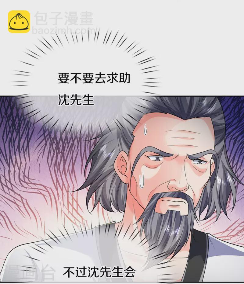 第318话 邪恶归来，慢慢吞噬39