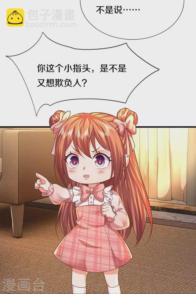 第318话 邪恶归来，慢慢吞噬4