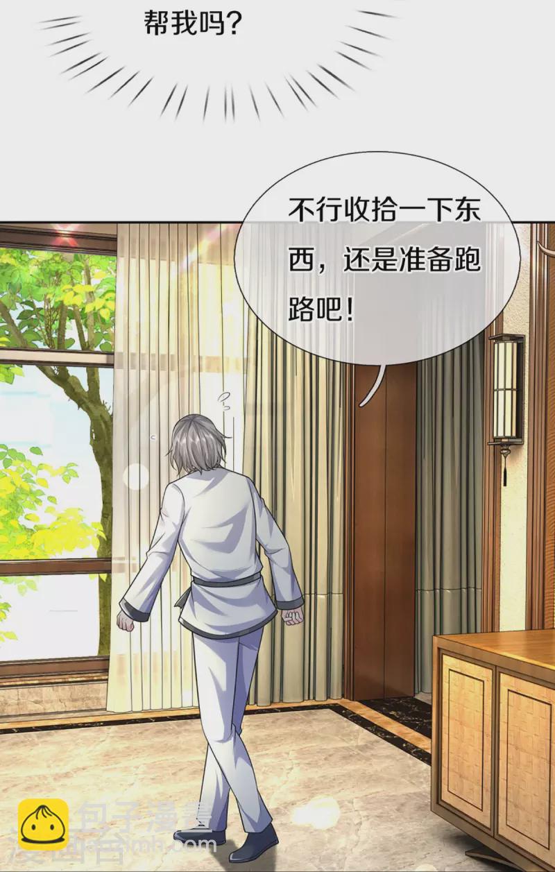 第318话 邪恶归来，慢慢吞噬40