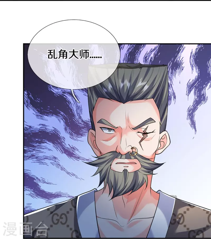 第318话 邪恶归来，慢慢吞噬43