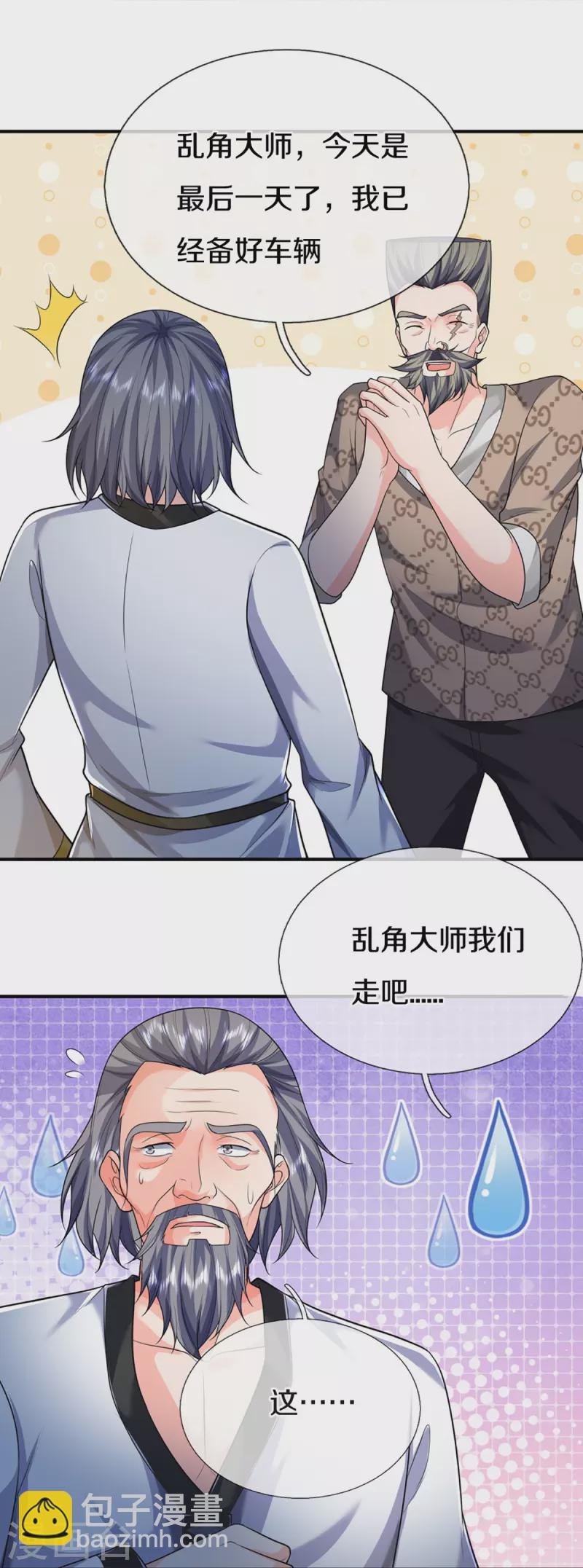 第318话 邪恶归来，慢慢吞噬46