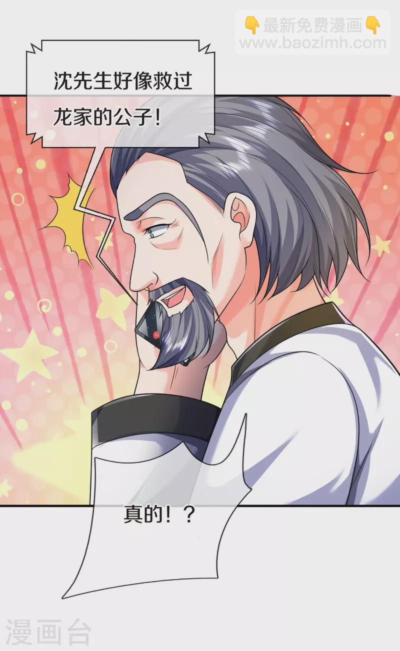 第318话 邪恶归来，慢慢吞噬49