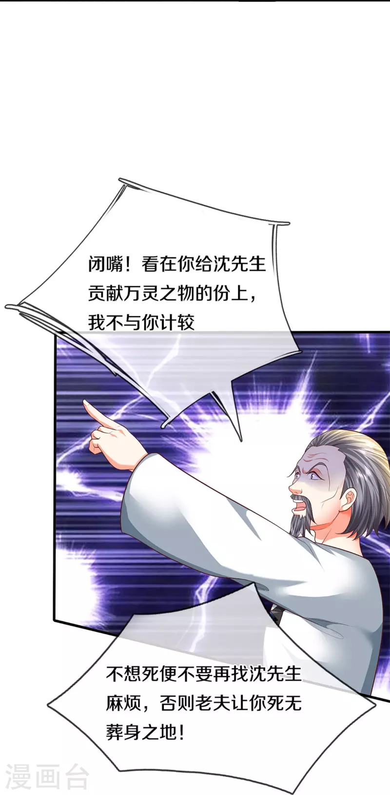 第318话 邪恶归来，慢慢吞噬8