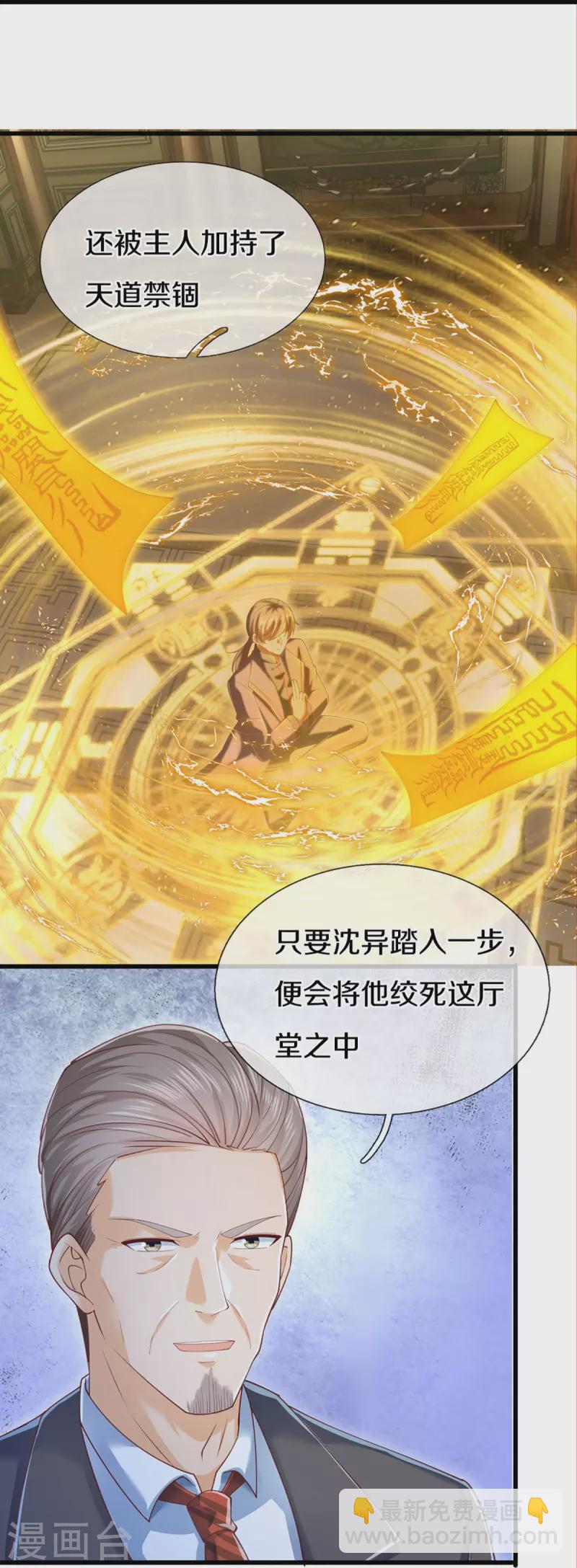 第319话 乱角求助，误打误撞16