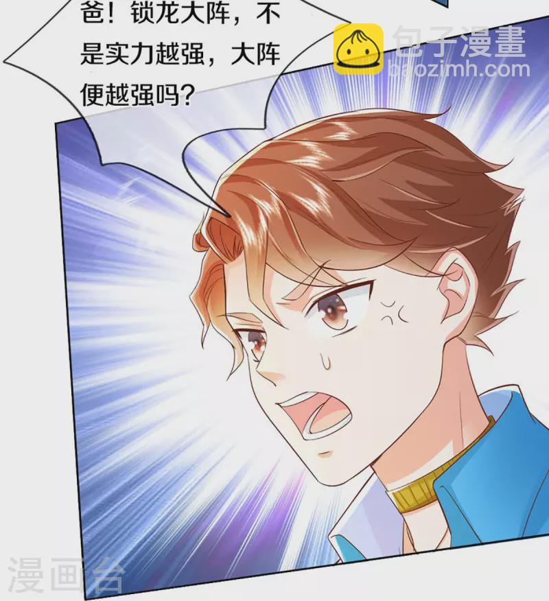 第320话 乱角之威，遇强则强13