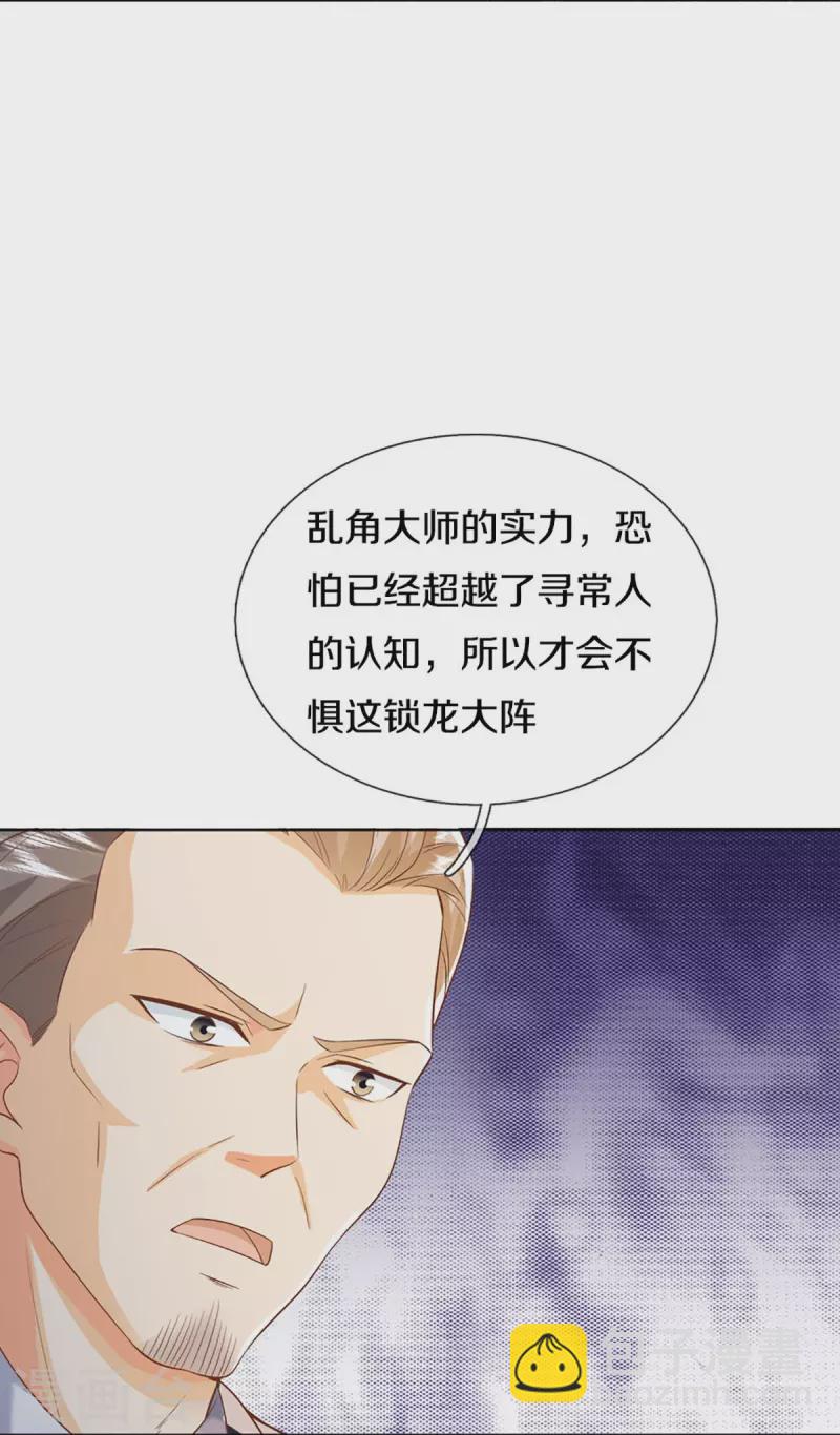 第320话 乱角之威，遇强则强15