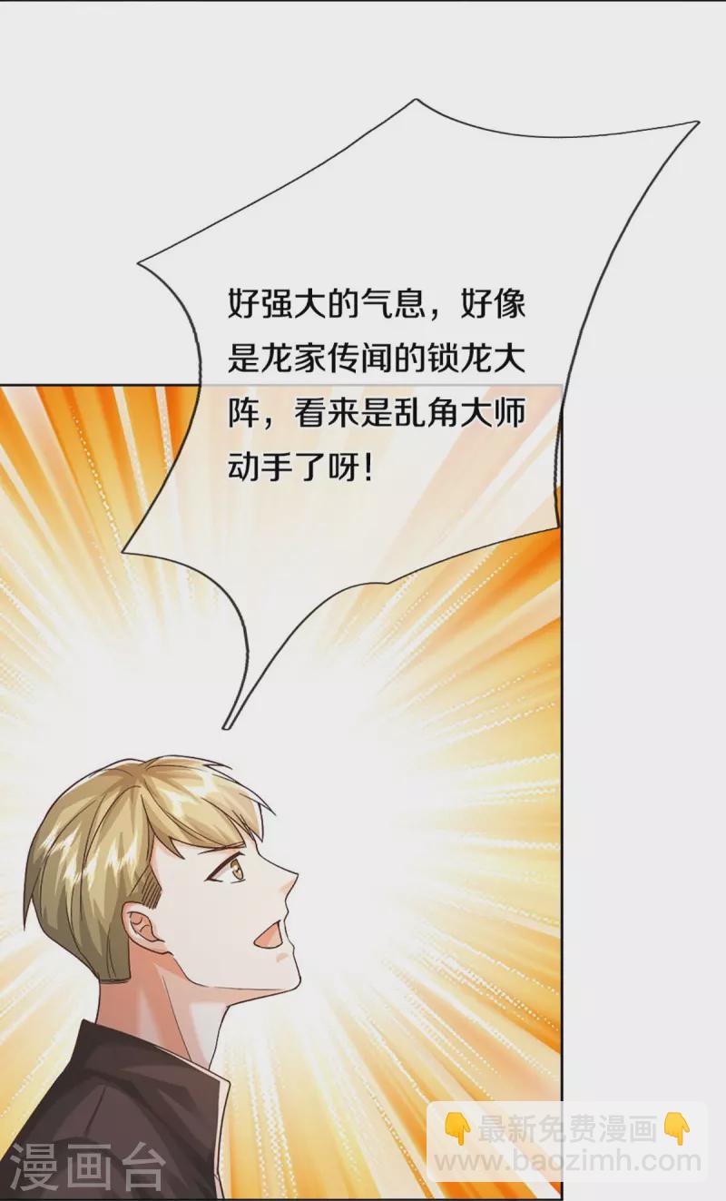 第320话 乱角之威，遇强则强19