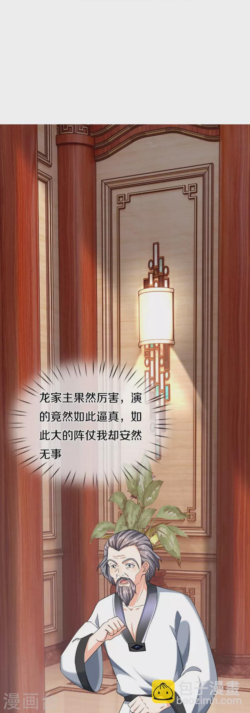 第320话 乱角之威，遇强则强20
