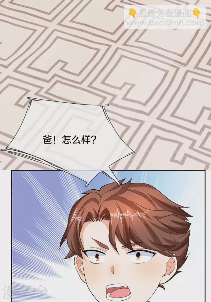 第320话 乱角之威，遇强则强29