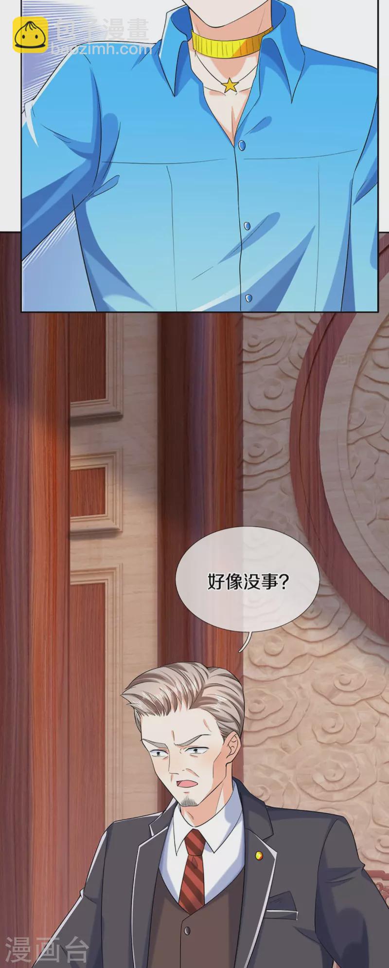 第320话 乱角之威，遇强则强30