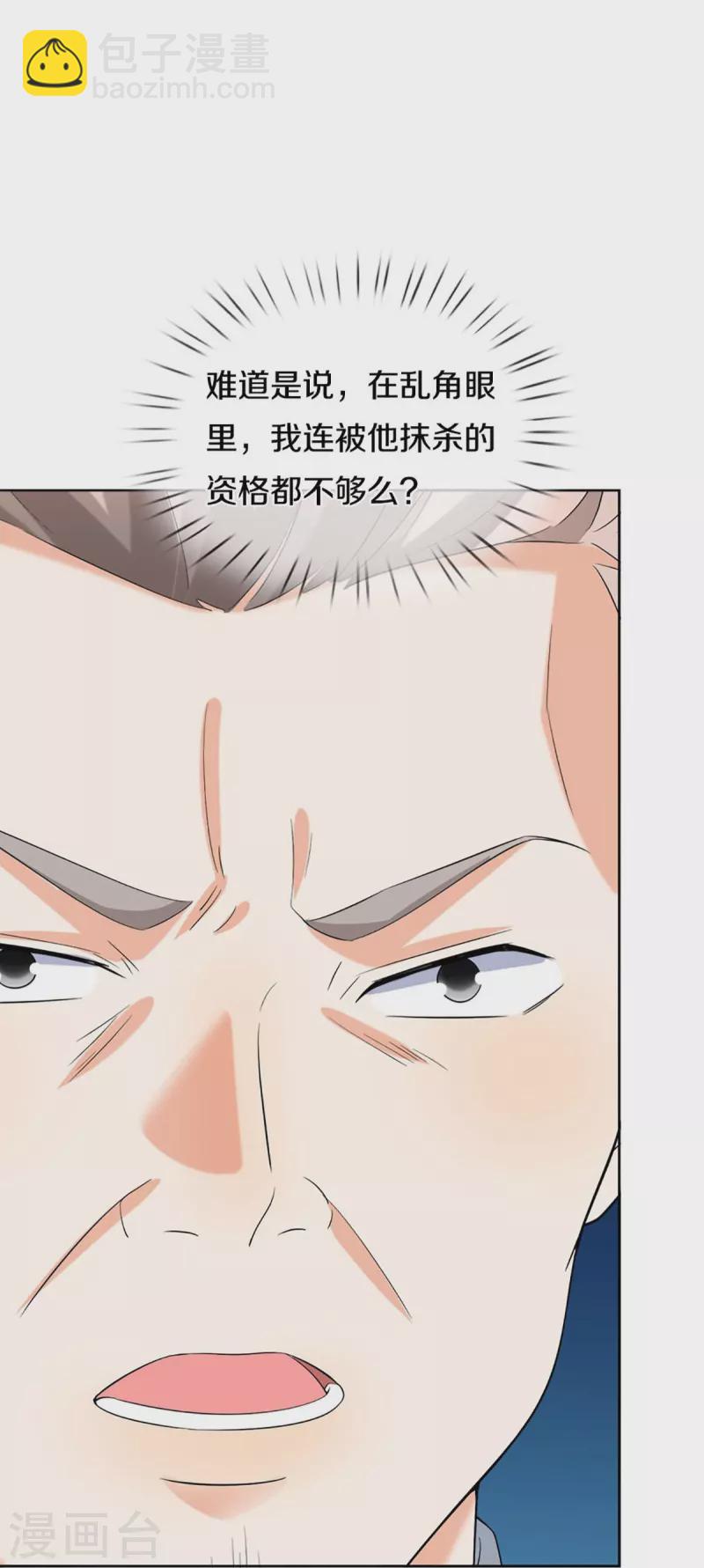 第320话 乱角之威，遇强则强35
