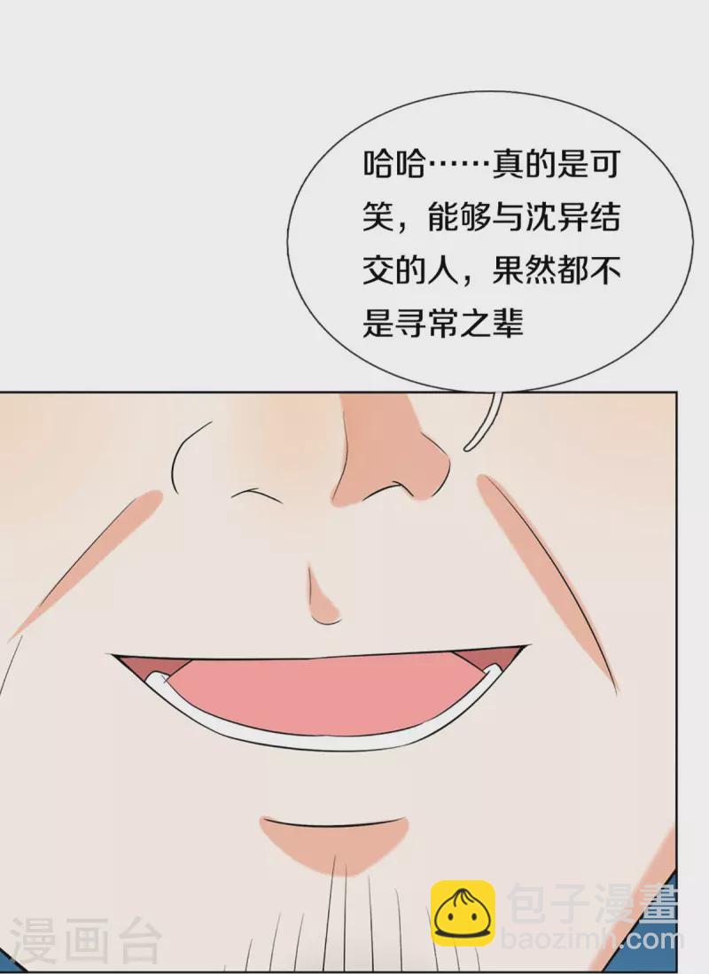 第320话 乱角之威，遇强则强36