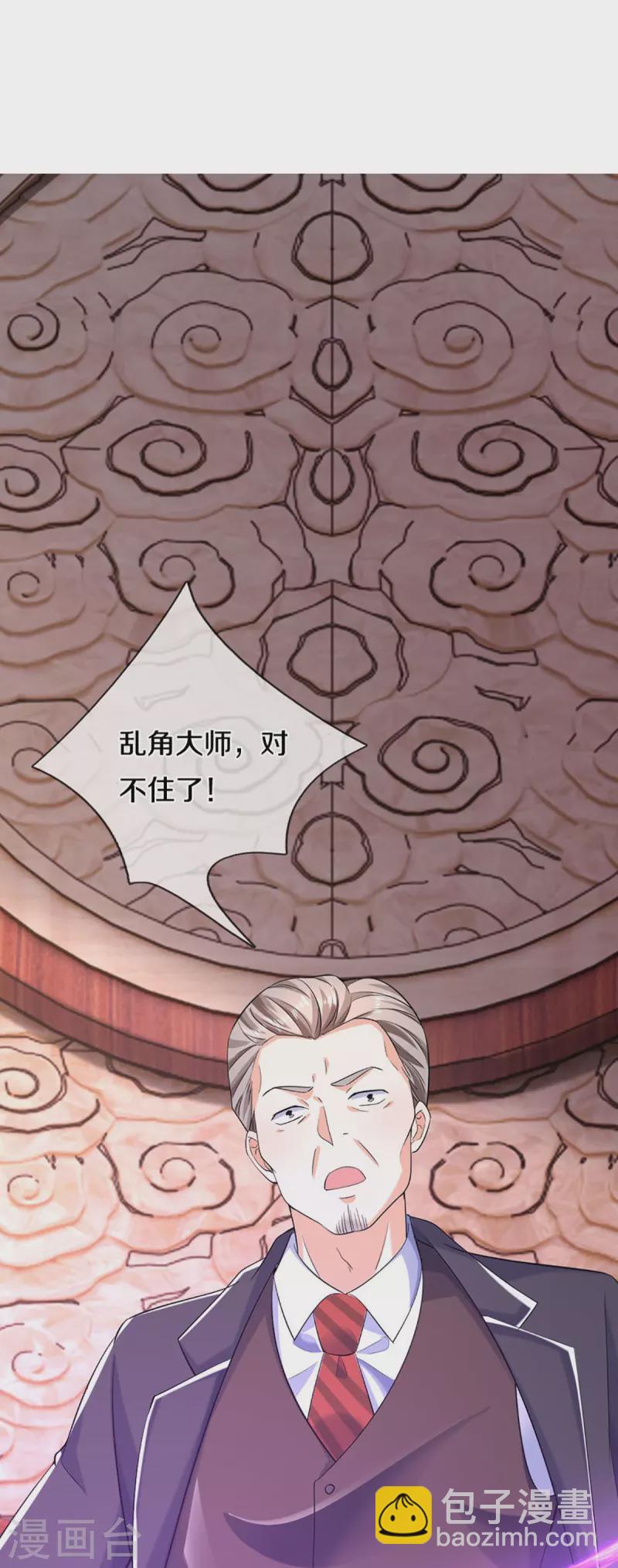 第320话 乱角之威，遇强则强38