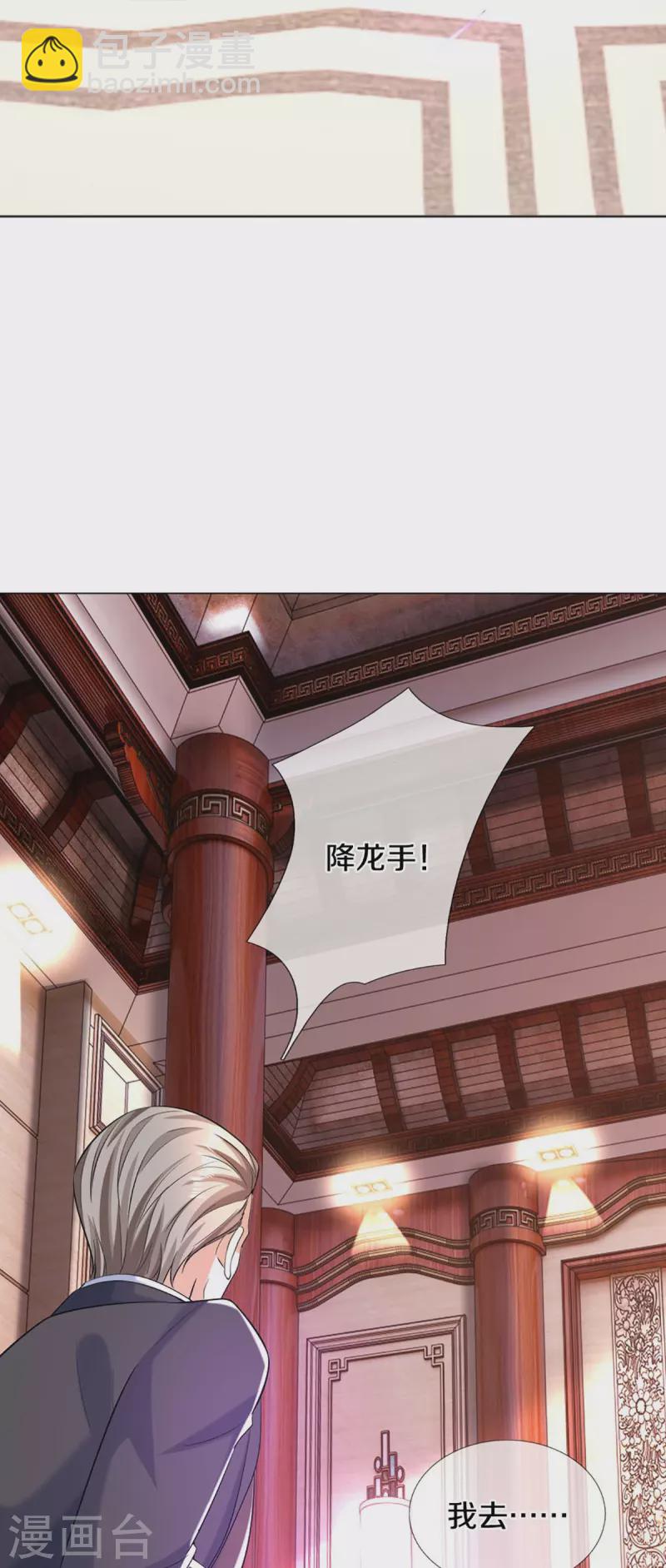 第320话 乱角之威，遇强则强40