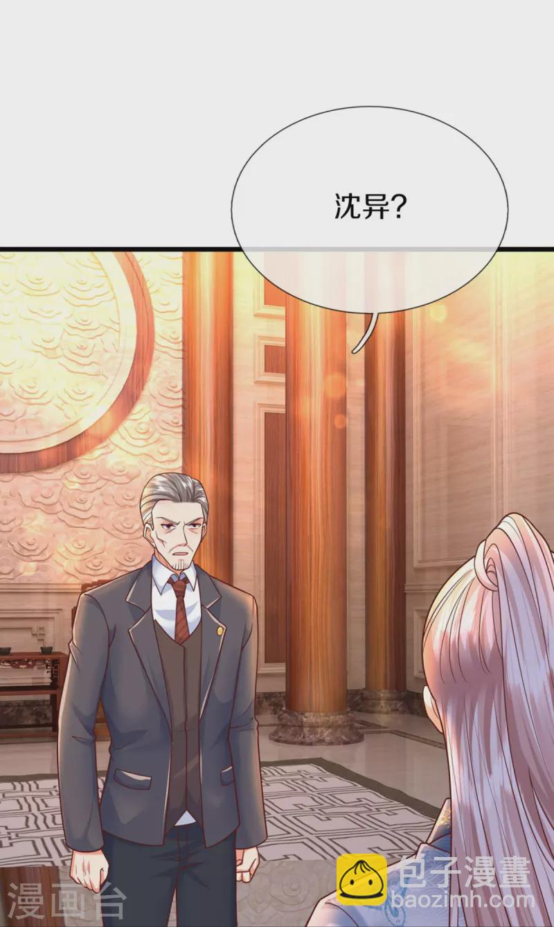 第320话 乱角之威，遇强则强45