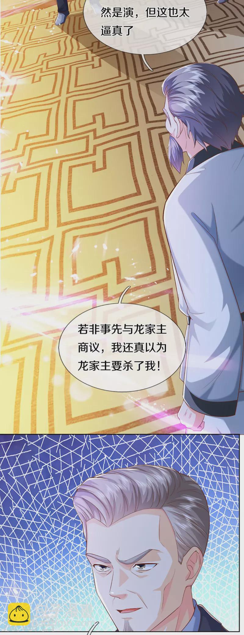 第320话 乱角之威，遇强则强7