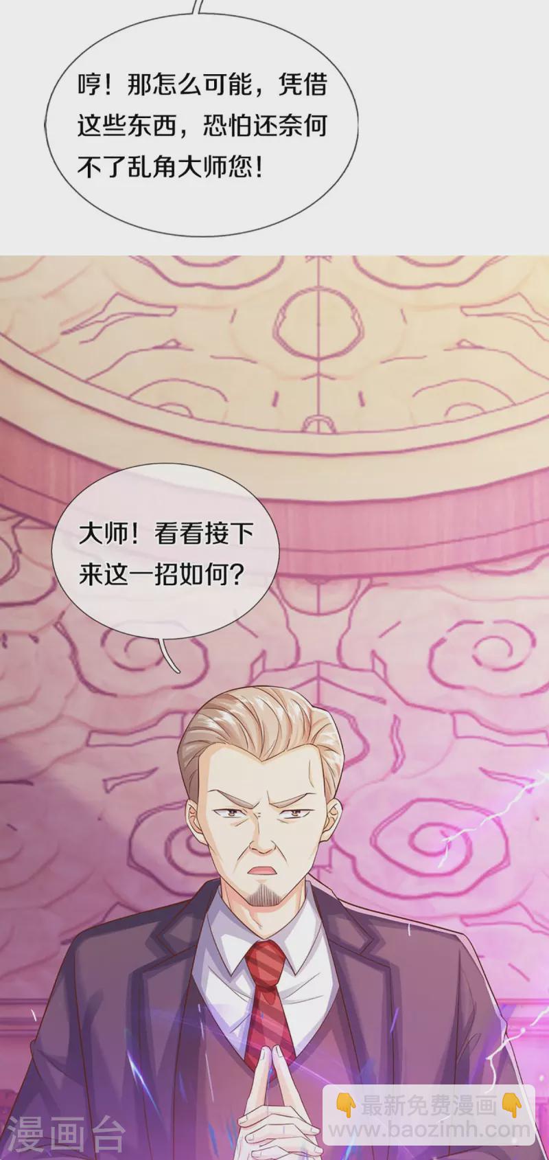 第320话 乱角之威，遇强则强8