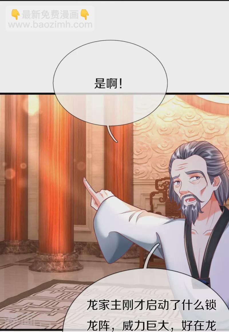 第321话 沈异出面，天道线索11