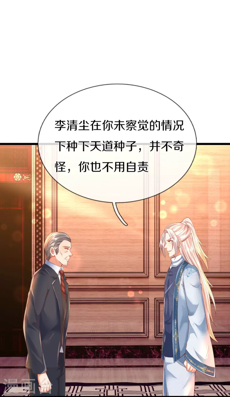第321话 沈异出面，天道线索17