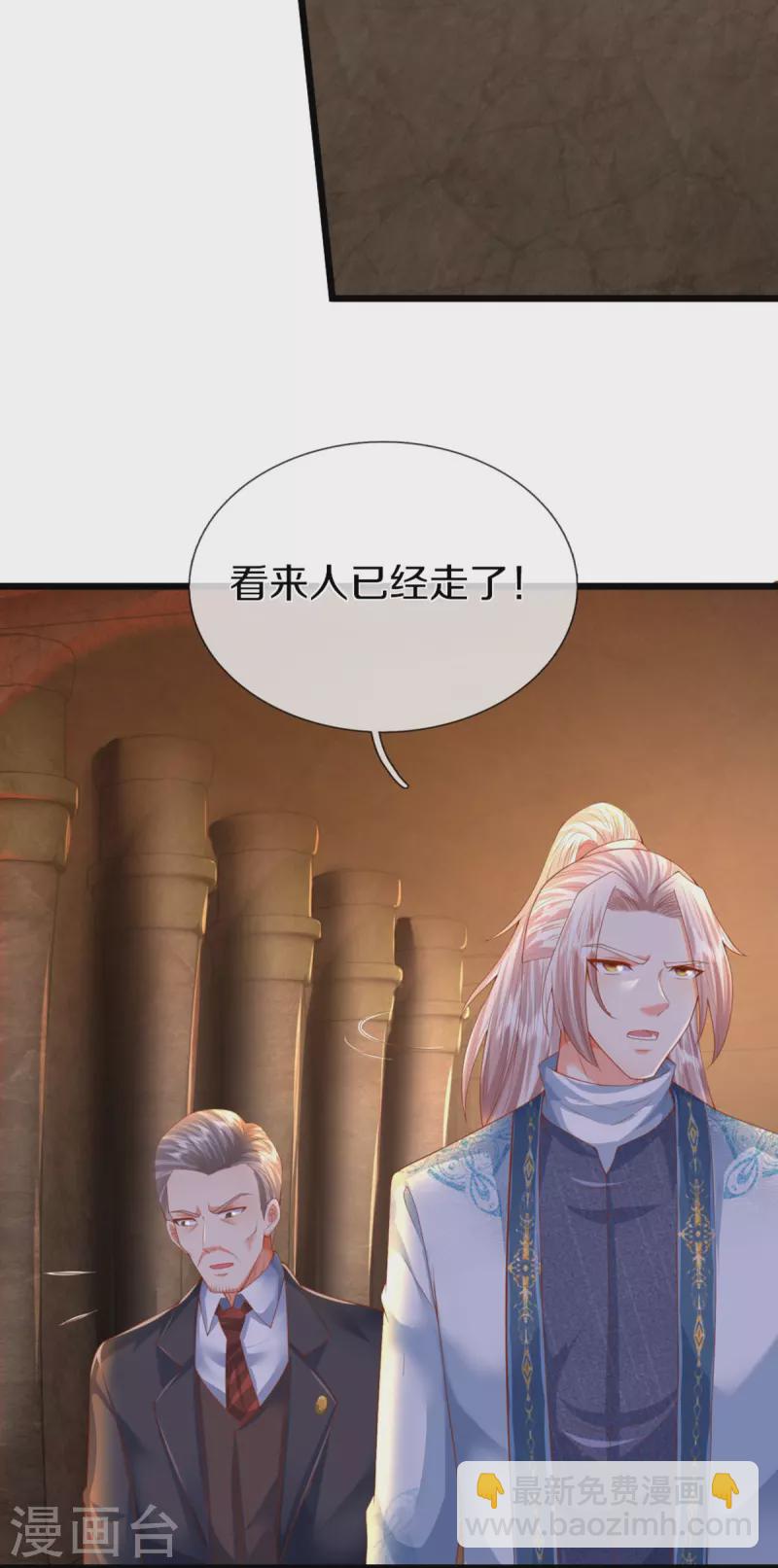 第321话 沈异出面，天道线索26