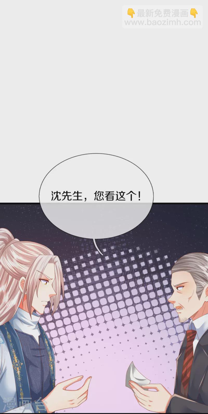 第321话 沈异出面，天道线索28