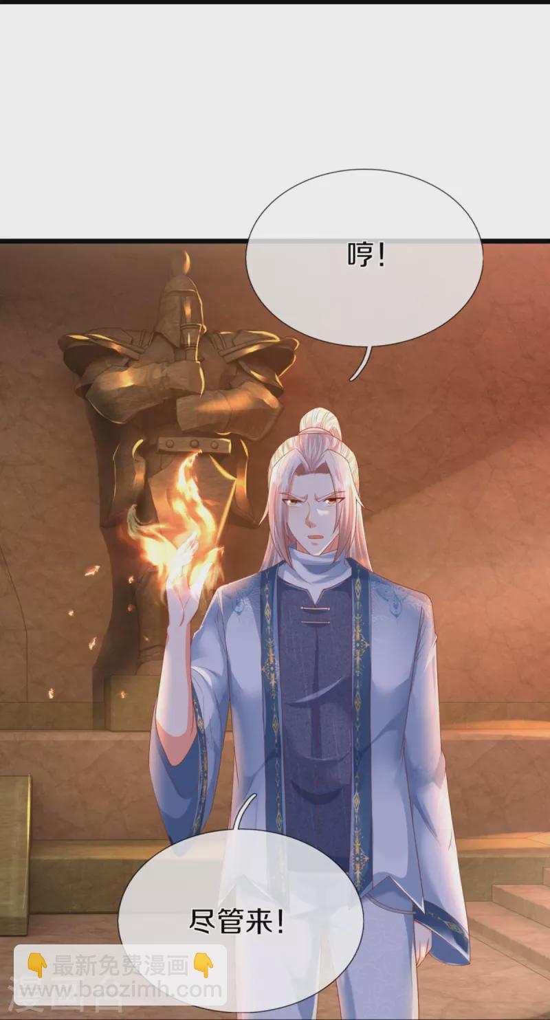 第321话 沈异出面，天道线索30