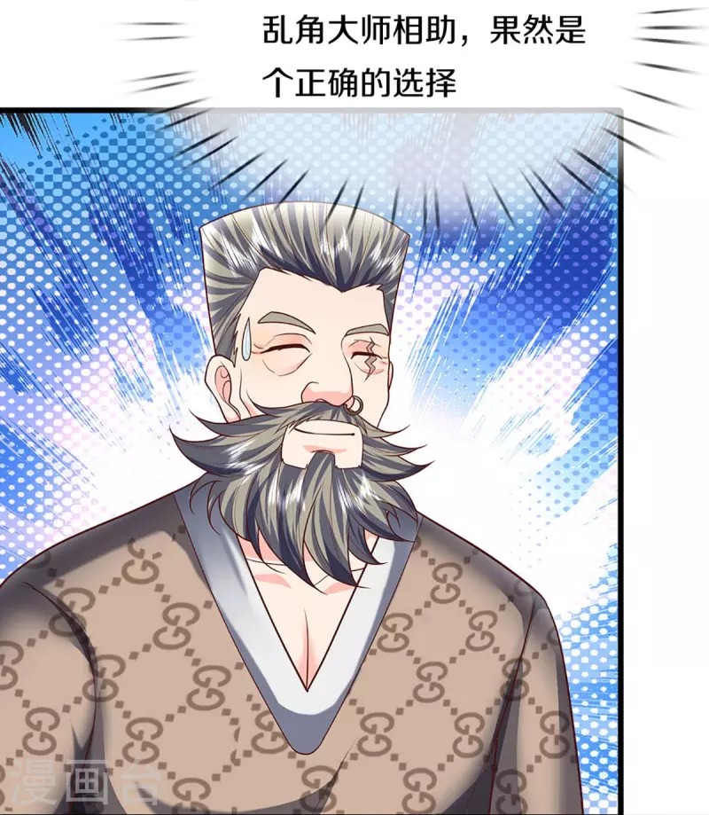 第321话 沈异出面，天道线索45