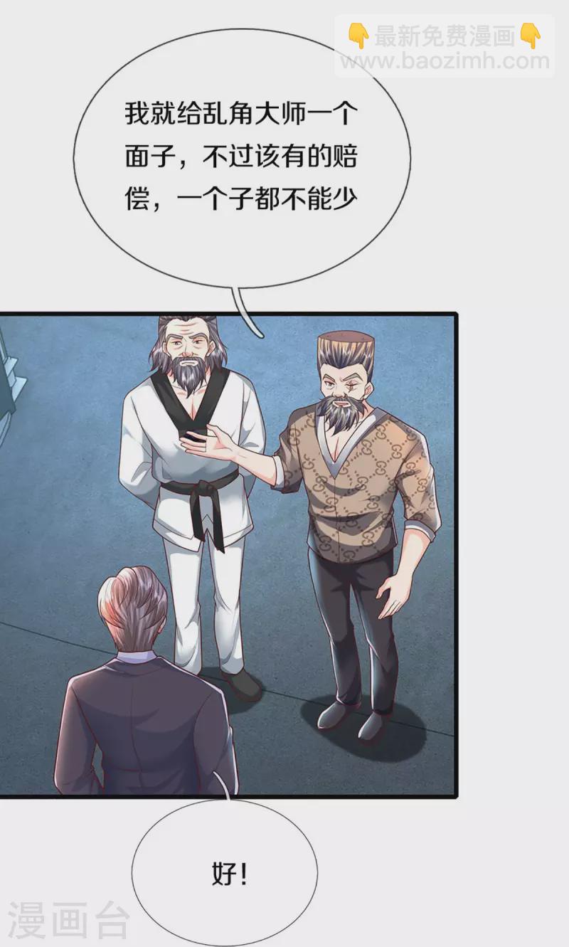 第321话 沈异出面，天道线索53