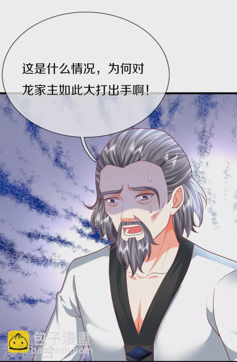 第321话 沈异出面，天道线索7