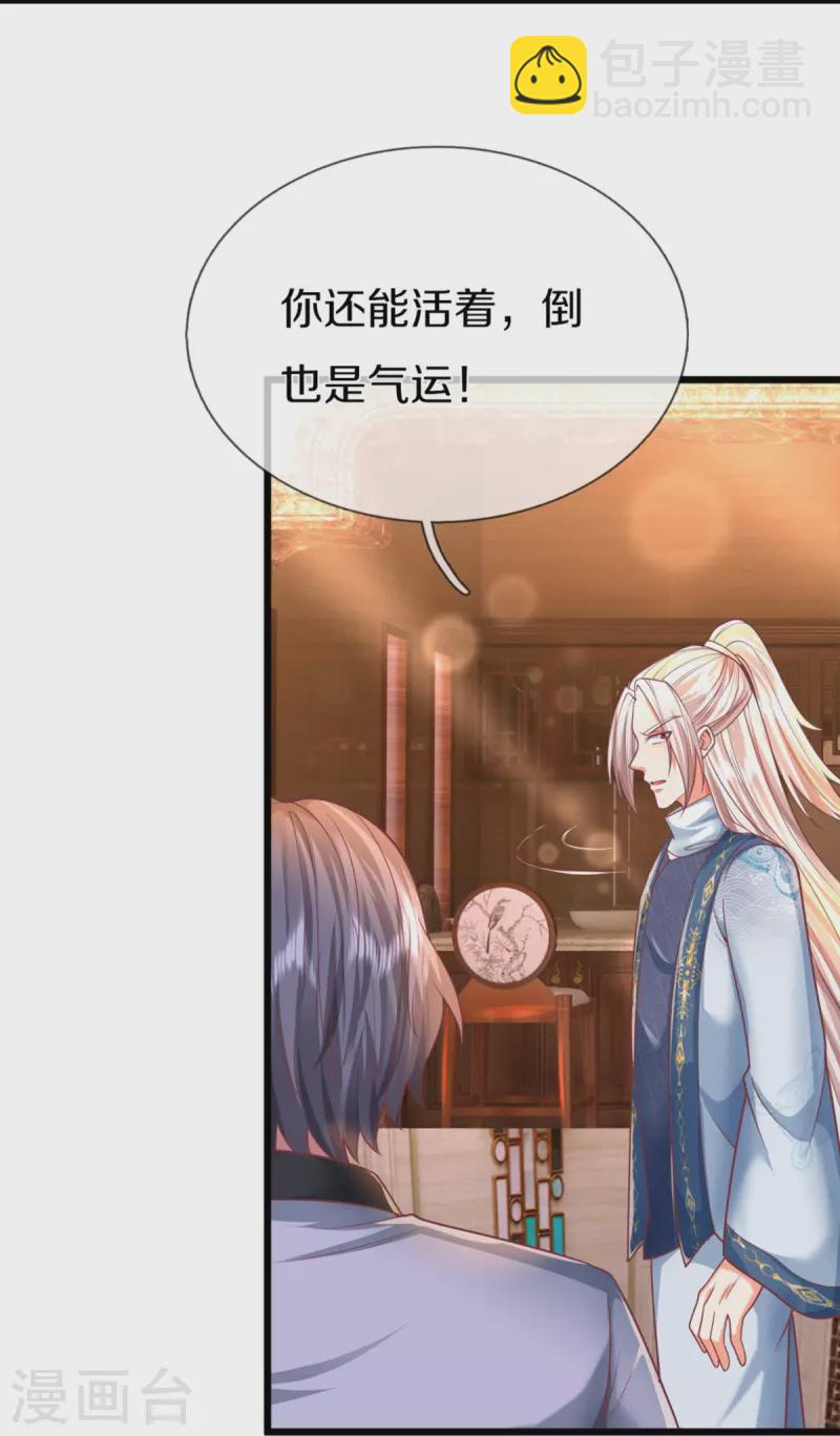 第321话 沈异出面，天道线索8