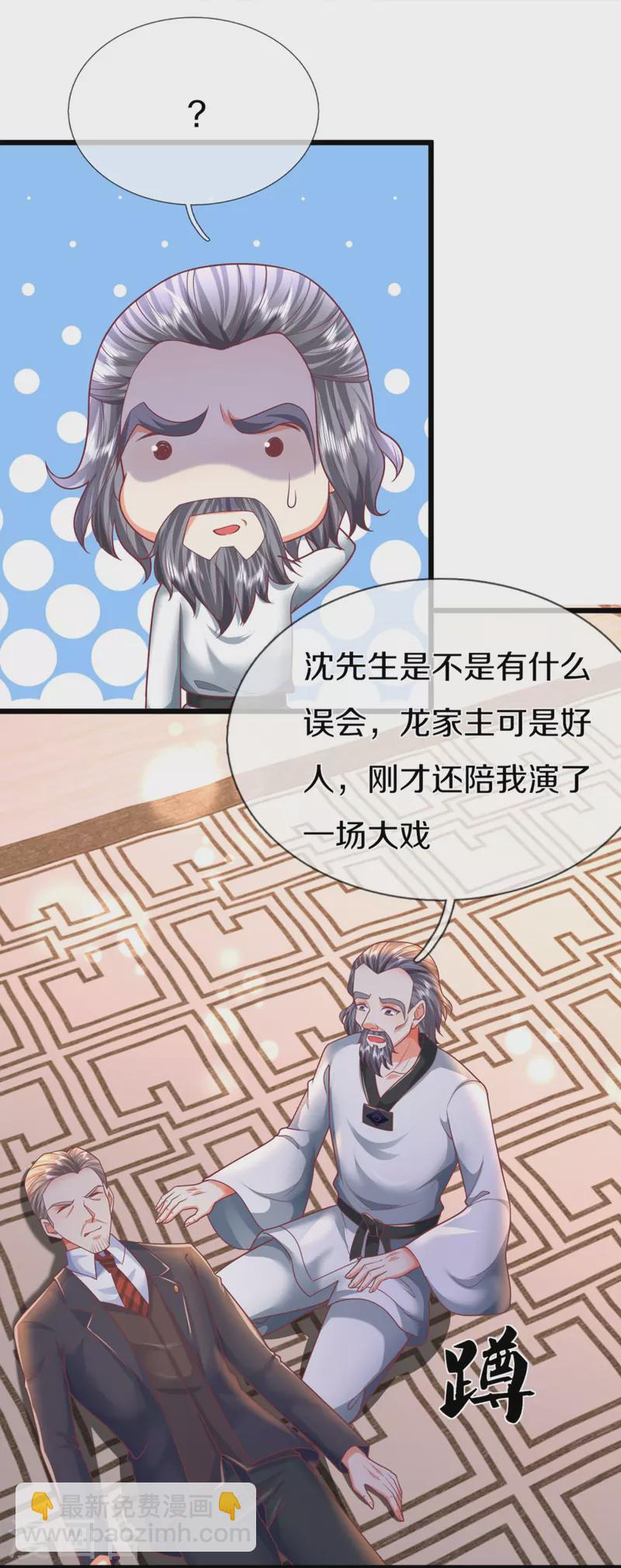 第321话 沈异出面，天道线索9