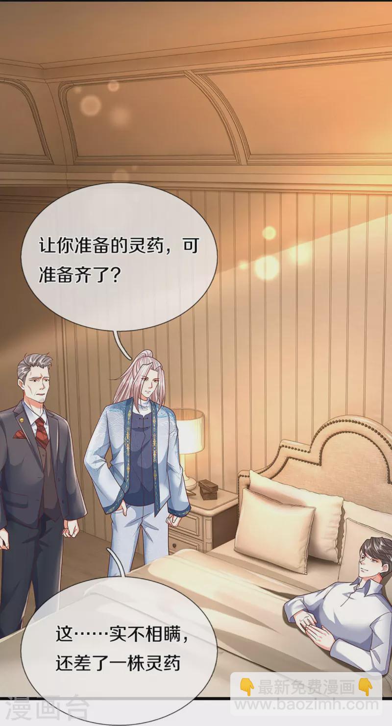 第322话 飞语回归，霖霖遇险11